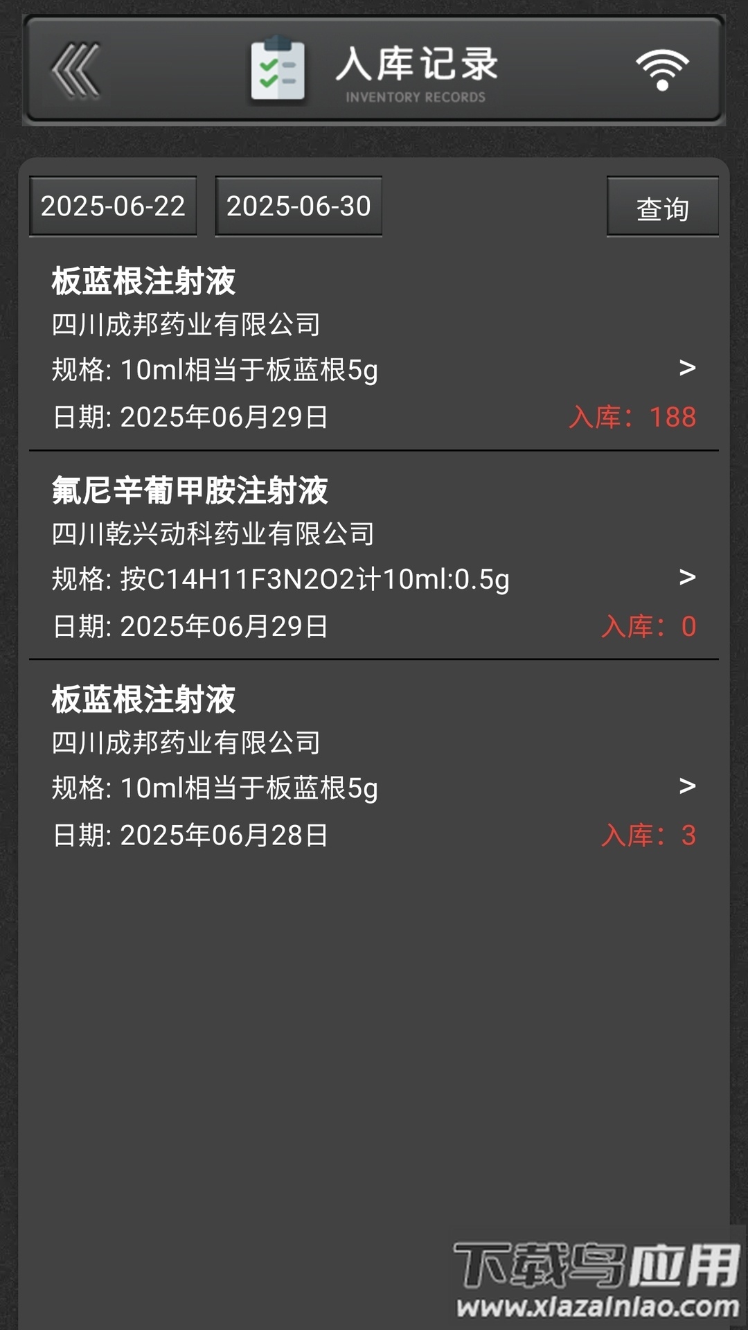 兽药通app下载最新版截图2