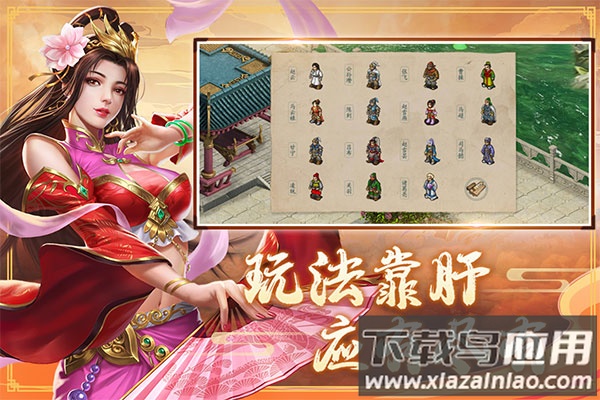 三国戏赵云传手游最新版最新版截图3