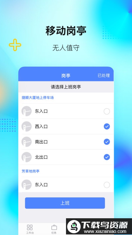 捷服务app最新版截图3