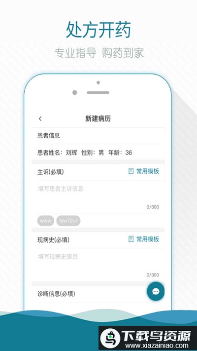 掌上云医院医生版app(改名为熙心健康医生版)截图1