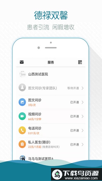 掌上云医院医生版app(改名为熙心健康医生版)截图2