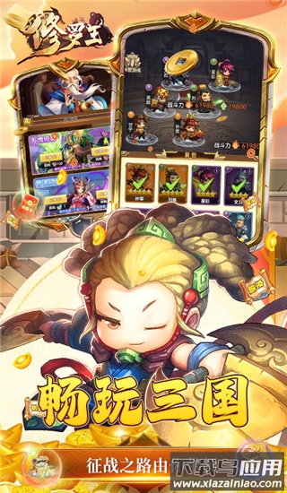 修罗王手游官方版最新版截图2