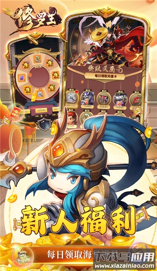 修罗王手游官方版最新版截图3