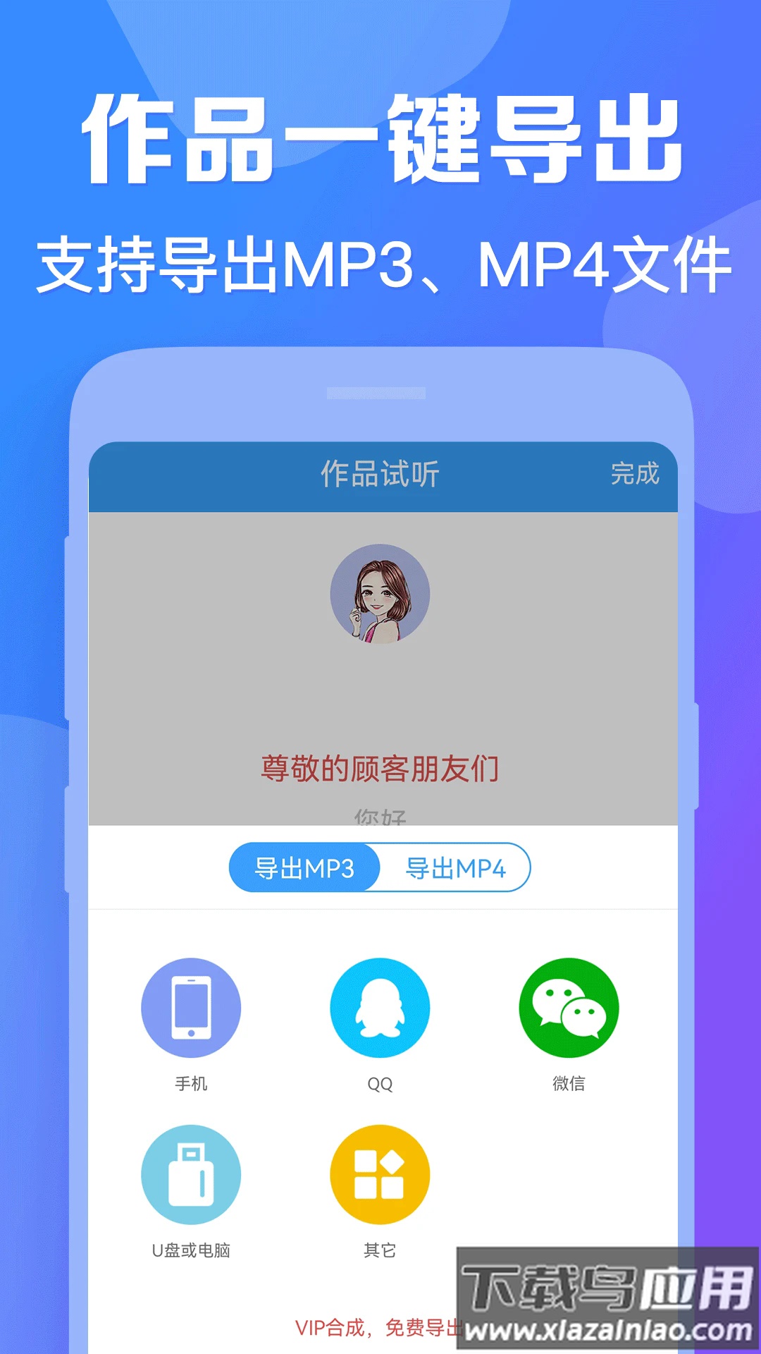 AI配音神器手机版截图1