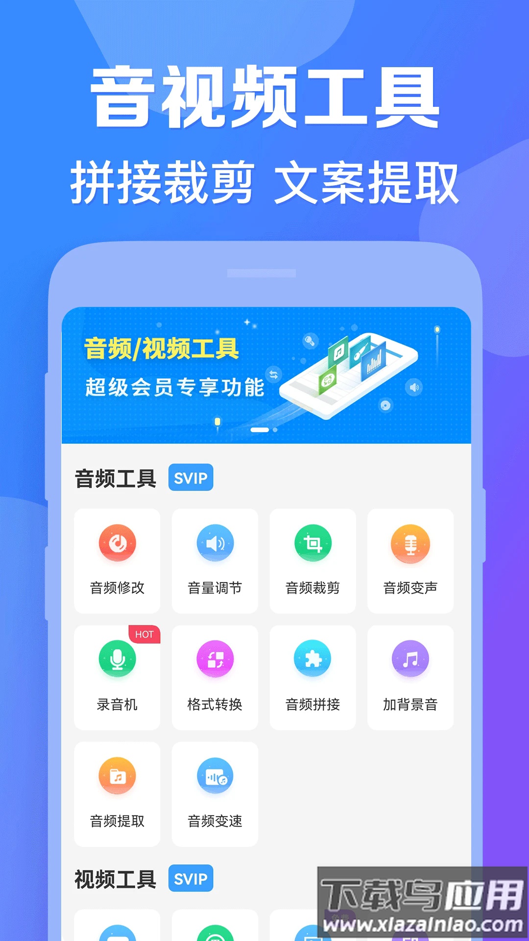 AI配音神器手机版截图3