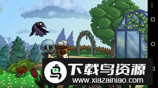 植物大战僵尸ER版安卓版最新版截图3