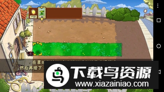 植物大战僵尸ER版安卓版最新版截图5