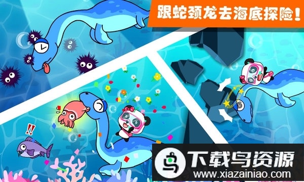 宝宝巴士恐龙王国手游最新版截图2