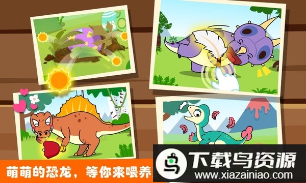 宝宝巴士恐龙王国手游最新版截图3