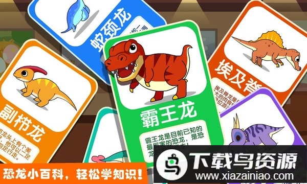 宝宝巴士恐龙王国手游最新版截图4