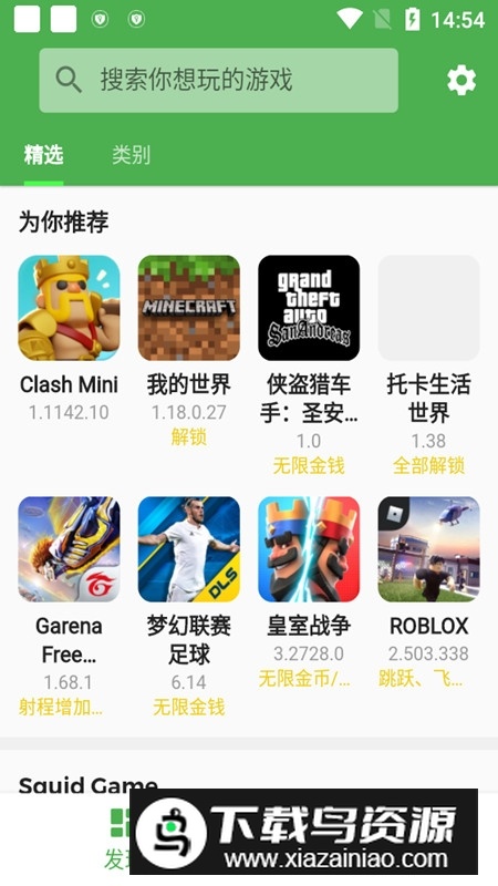 moddroid软件下载商店最新版截图2
