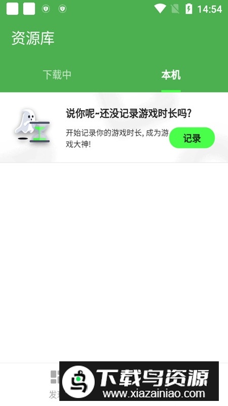 moddroid软件下载商店最新版截图3