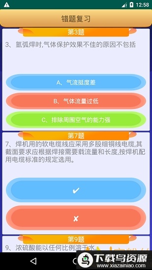 熔化焊接与热切割作业模拟考试2025最新版截图3