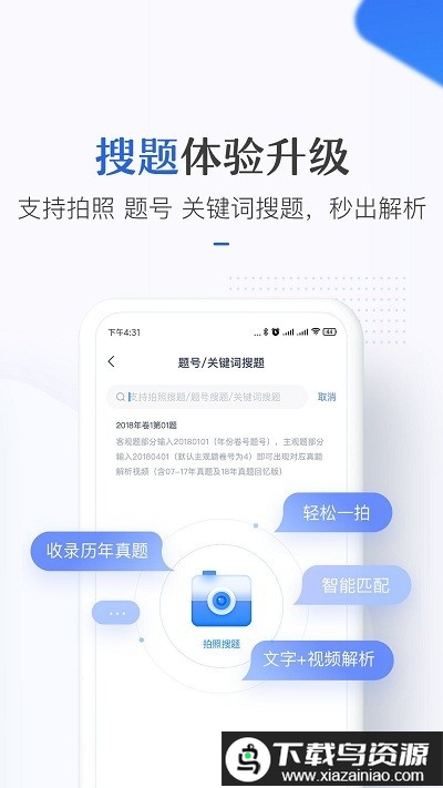 竹马手机版最新版截图3