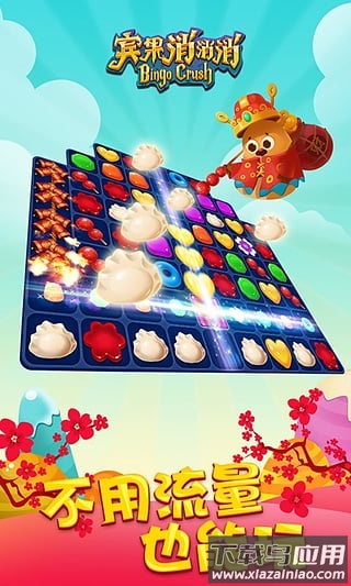 宾果消消消破解版最新版截图5