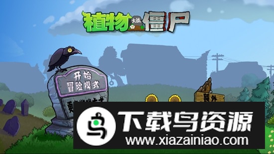 植物大战僵尸魔幻版本apk(植物大战僵尸tv魔幻版)最新版截图2