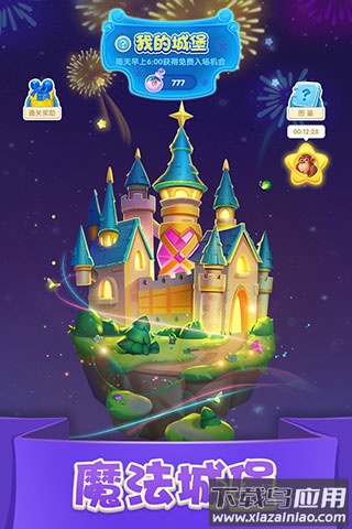 宾果消消消微信登录版本最新版截图1