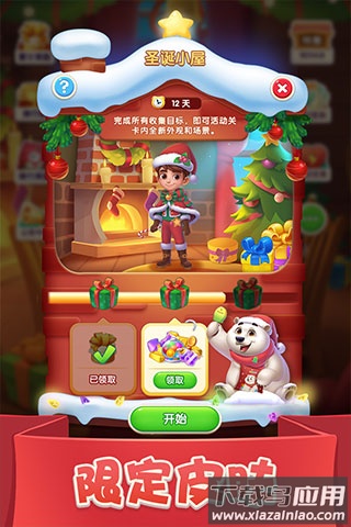 宾果消消消微信登录版本最新版截图4