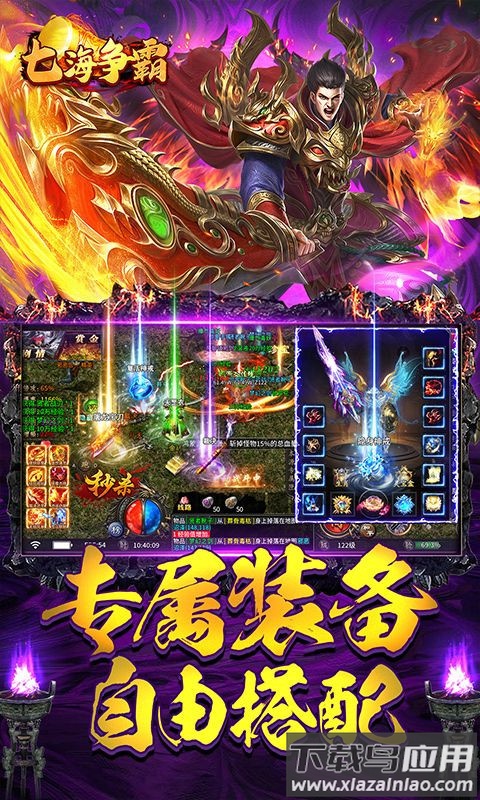 七海争霸最新版截图1