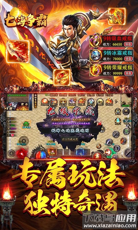 七海争霸最新版截图2