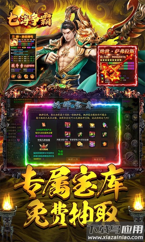 七海争霸最新版截图3