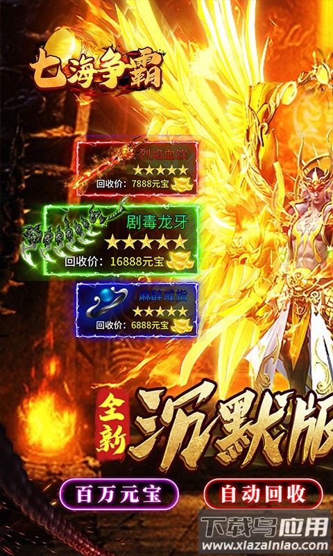 七海争霸最新版截图4