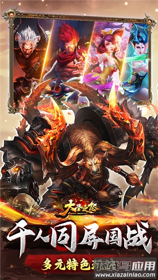 大圣之怒2025最新版最新版截图1