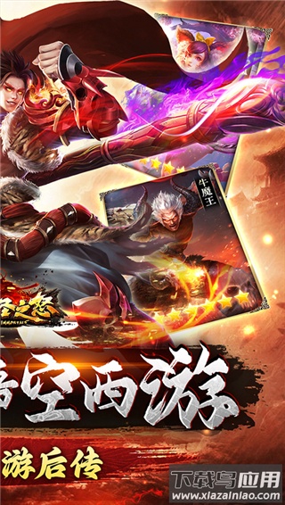 大圣之怒2025最新版最新版截图3