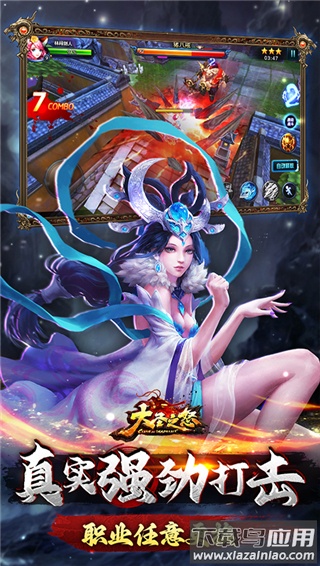 大圣之怒2025最新版最新版截图4