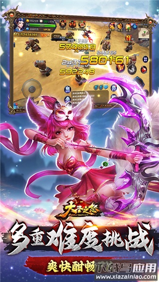 大圣之怒2025最新版最新版截图5