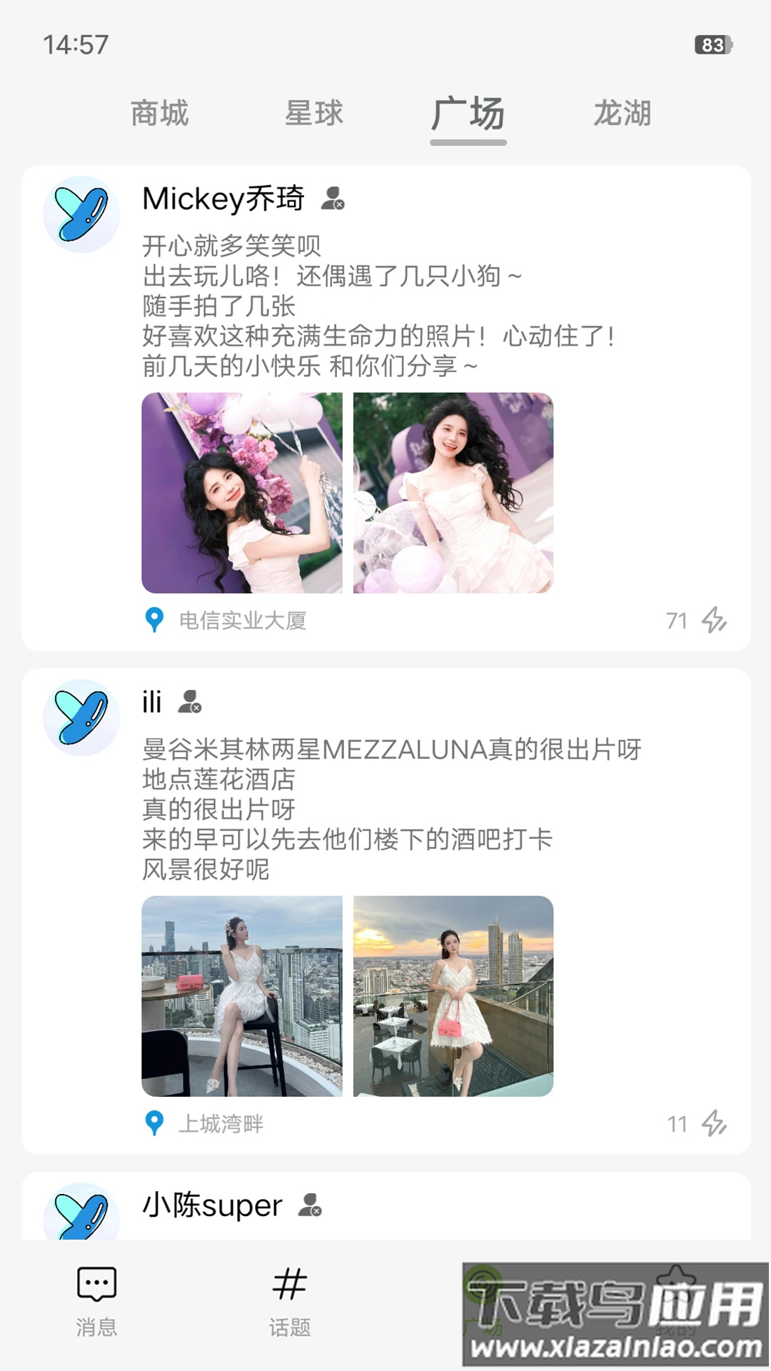 听语app官方版截图3