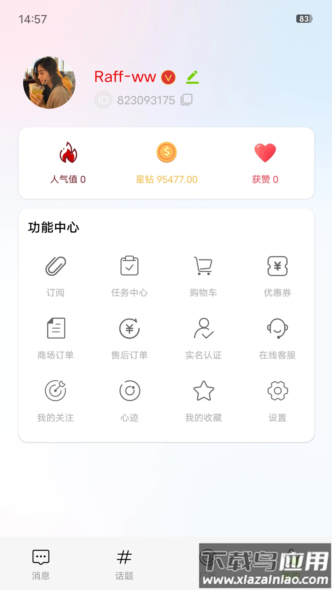听语app官方版截图4
