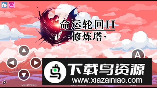 命运轮回2修炼塔游戏破解版无限金钱截图1