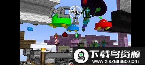 MC大战僵尸2EXPANDER最新版最新版截图1