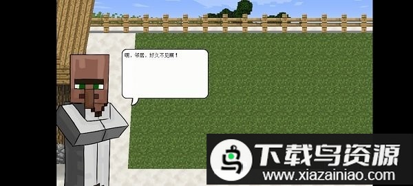 MC大战僵尸2EXPANDER最新版最新版截图2