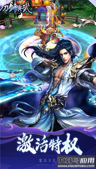 刀剑演武手游官方正版最新版截图2