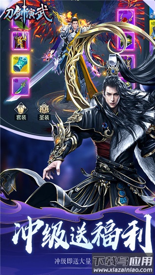 刀剑演武手游官方正版最新版截图3