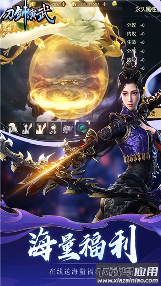 刀剑演武手游官方正版最新版截图4