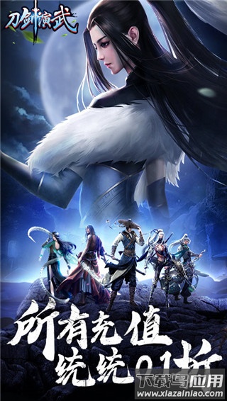 刀剑演武手游官方正版最新版截图5