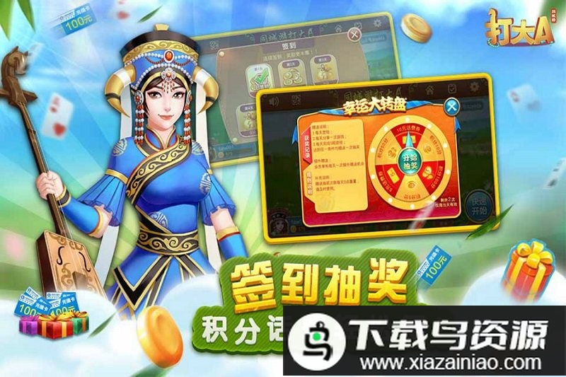 同城游打大a2025官方版最新版截图2