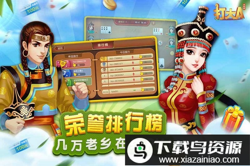 同城游打大a2025官方版最新版截图3