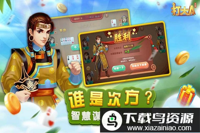 同城游打大a2025官方版最新版截图4