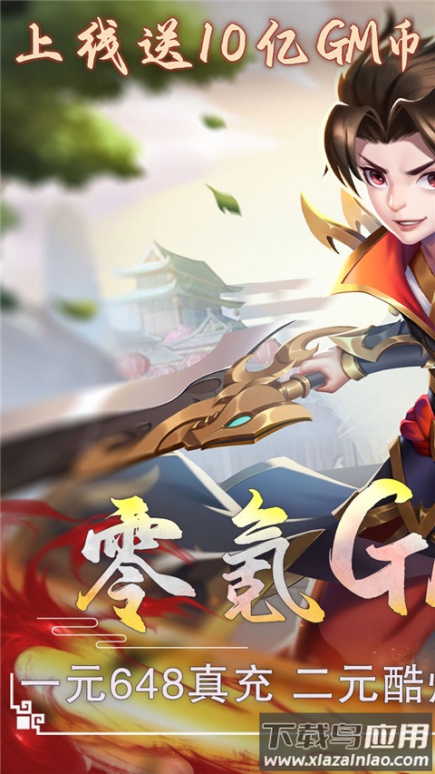 大战魂手游官方版最新版截图1