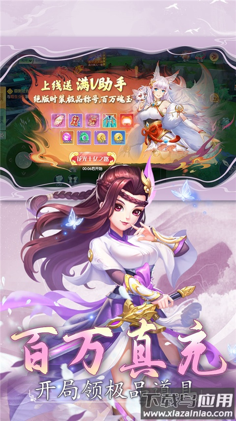 大战魂手游官方版最新版截图4