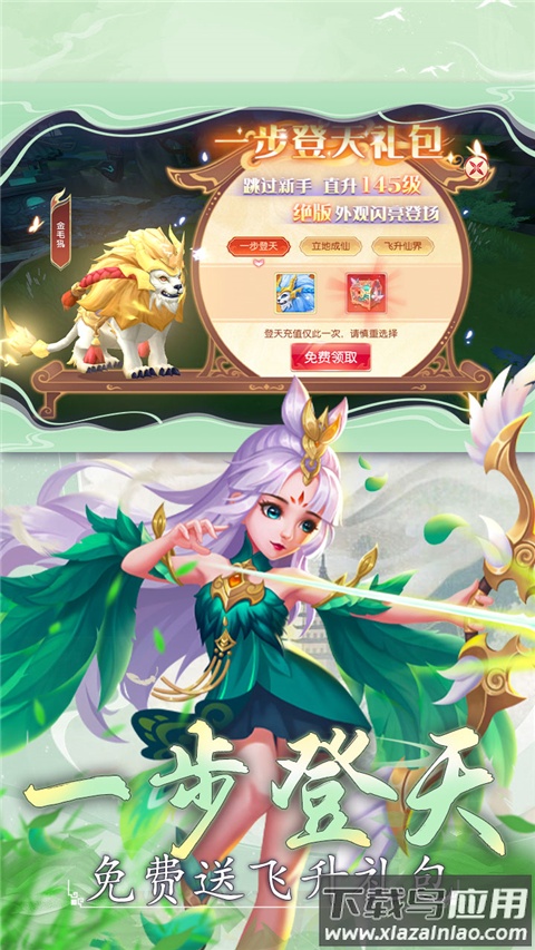 大战魂手游官方版最新版截图5