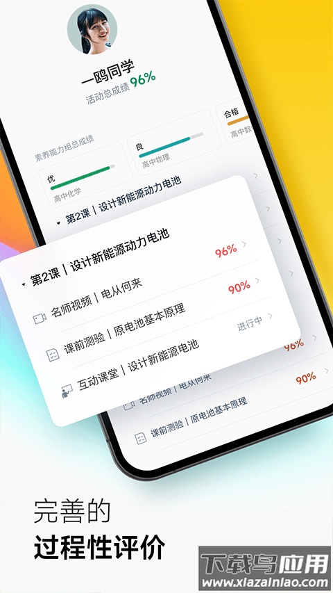 classin手机版截图