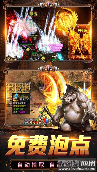 天堂之刃传奇手游最新版最新版截图1