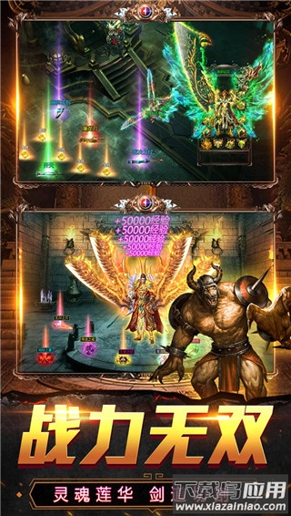 天堂之刃传奇手游最新版最新版截图2