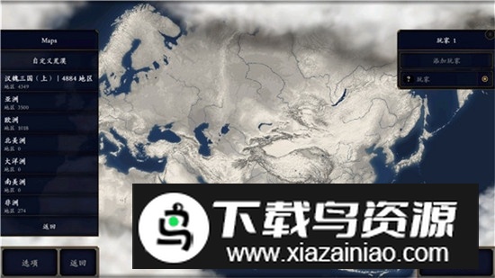 中华上下五千年2汉魏三国游戏截图4