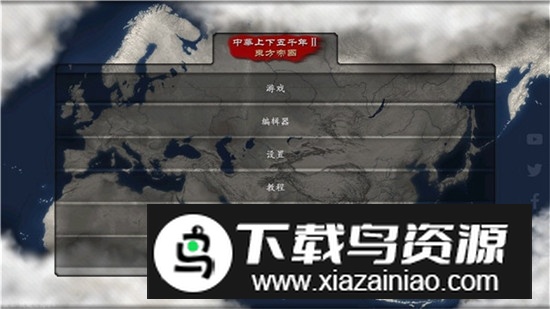 中华上下五千年2汉魏三国游戏截图5